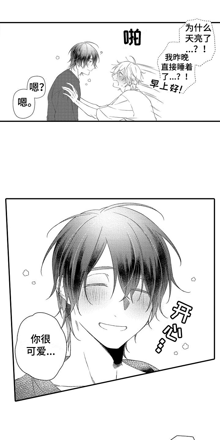第8章：安排14