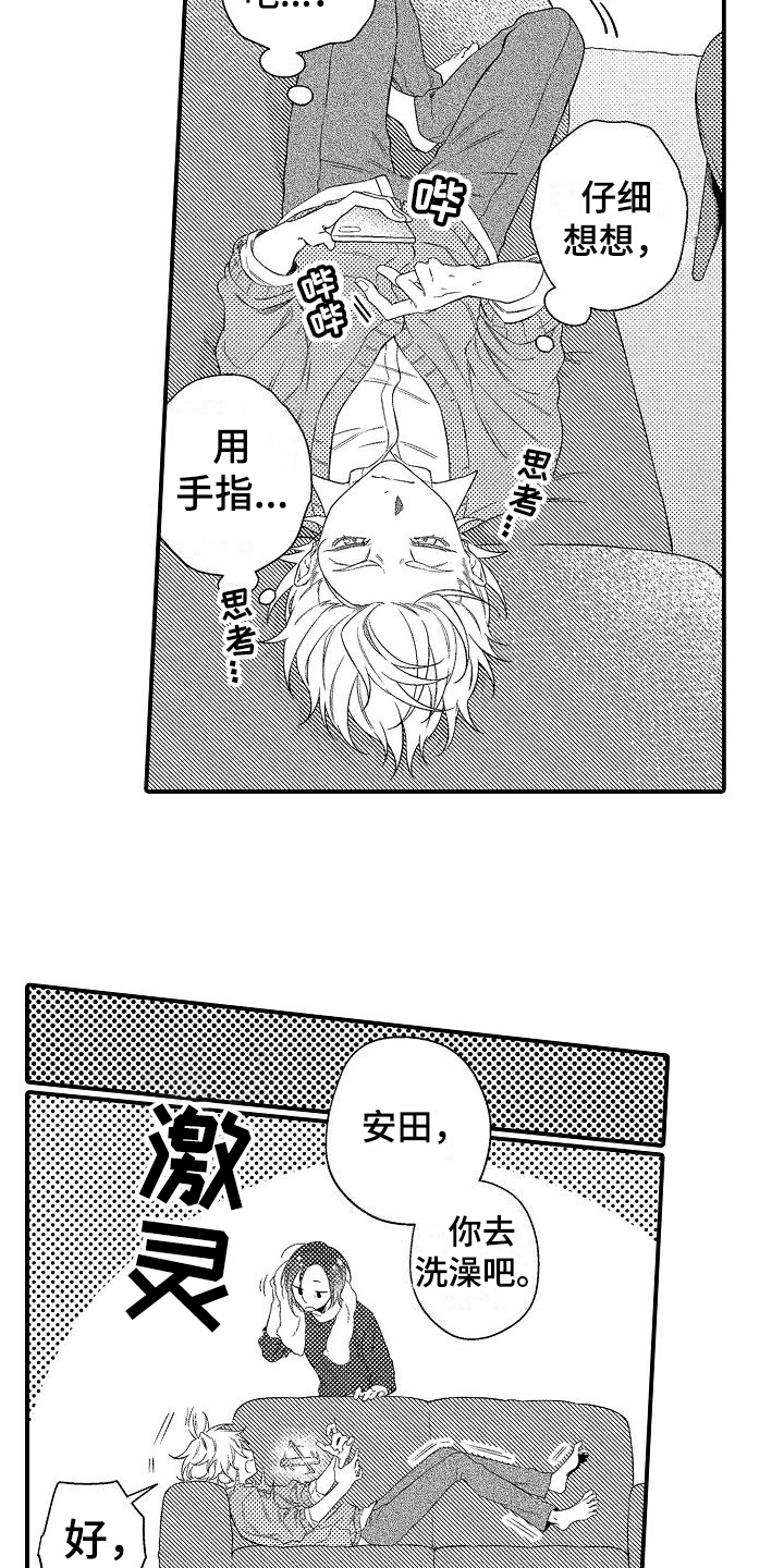 第6章：熟悉3