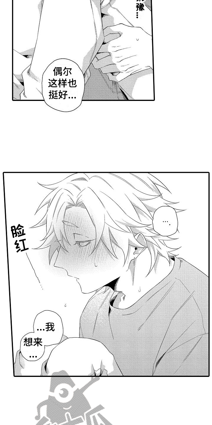 第13章：苦恼3