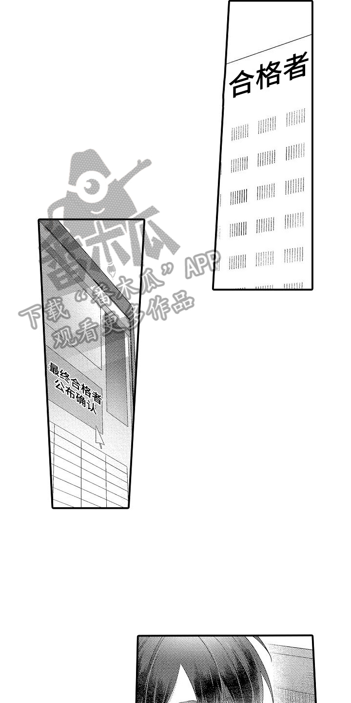 第21章：毕业18
