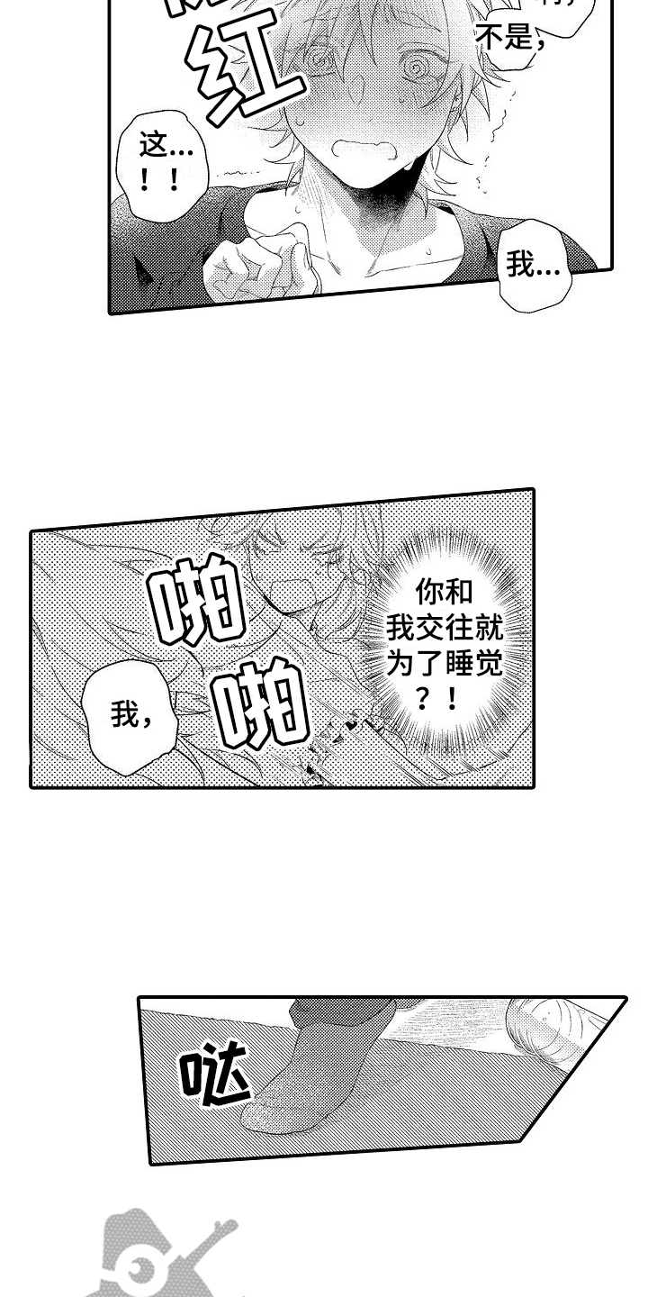 第14章：幸福的事4