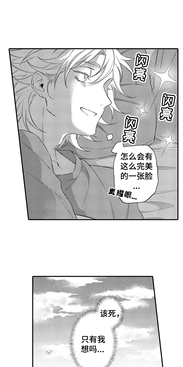 第1章：恋人12
