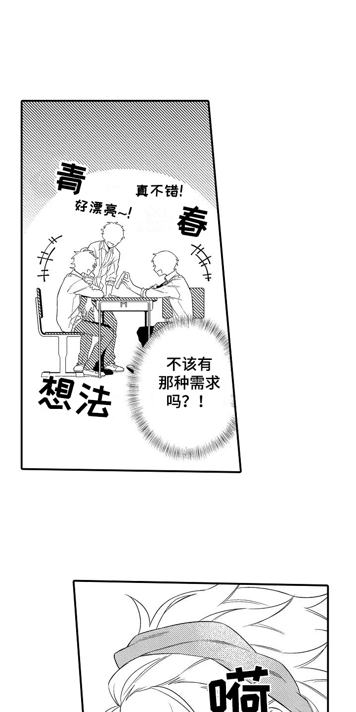 第1章：恋人14