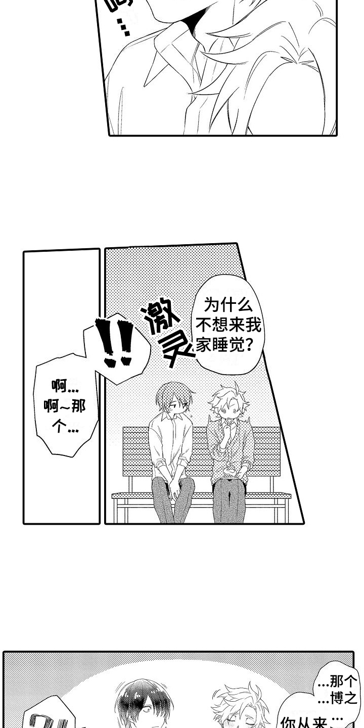 第5章：想法8