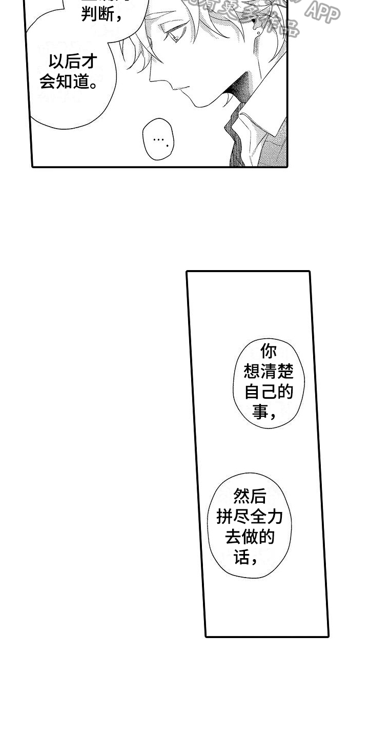 第15章：建议6