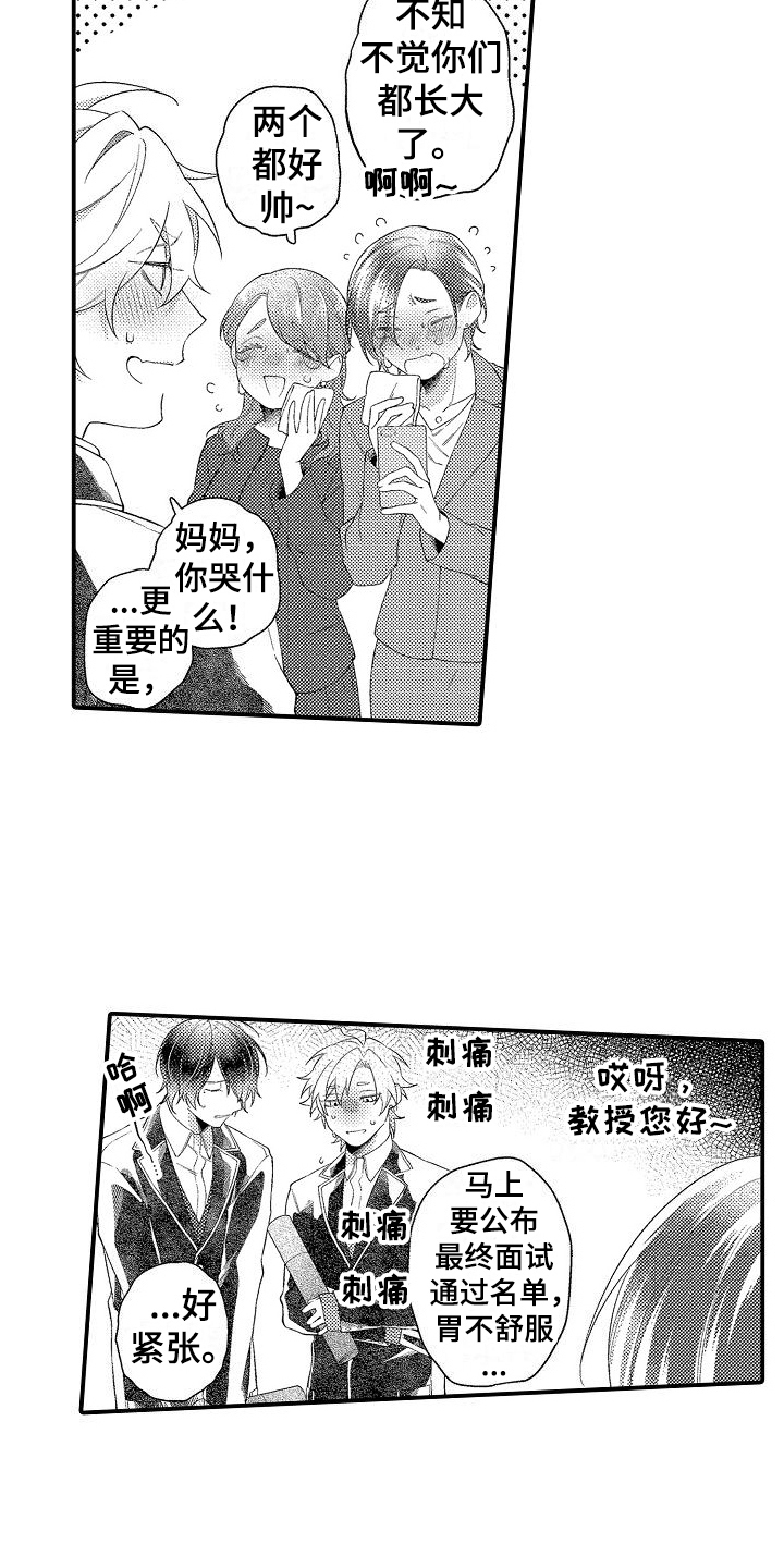 第21章：毕业15