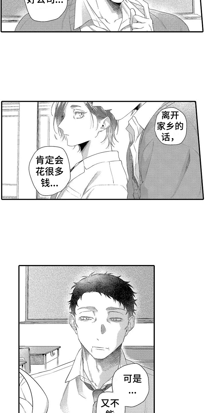 第15章：建议3