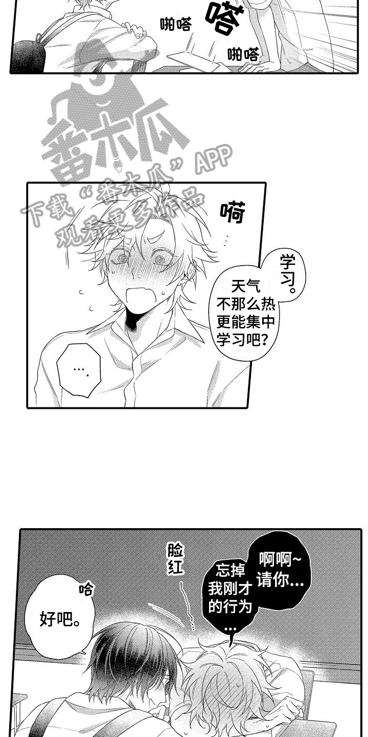 第9章：发呆10