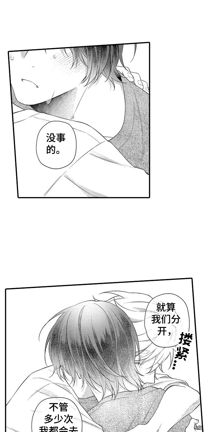 第21章：毕业6