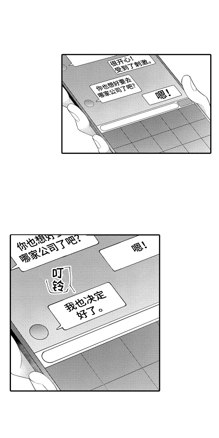 第20章：想好了13