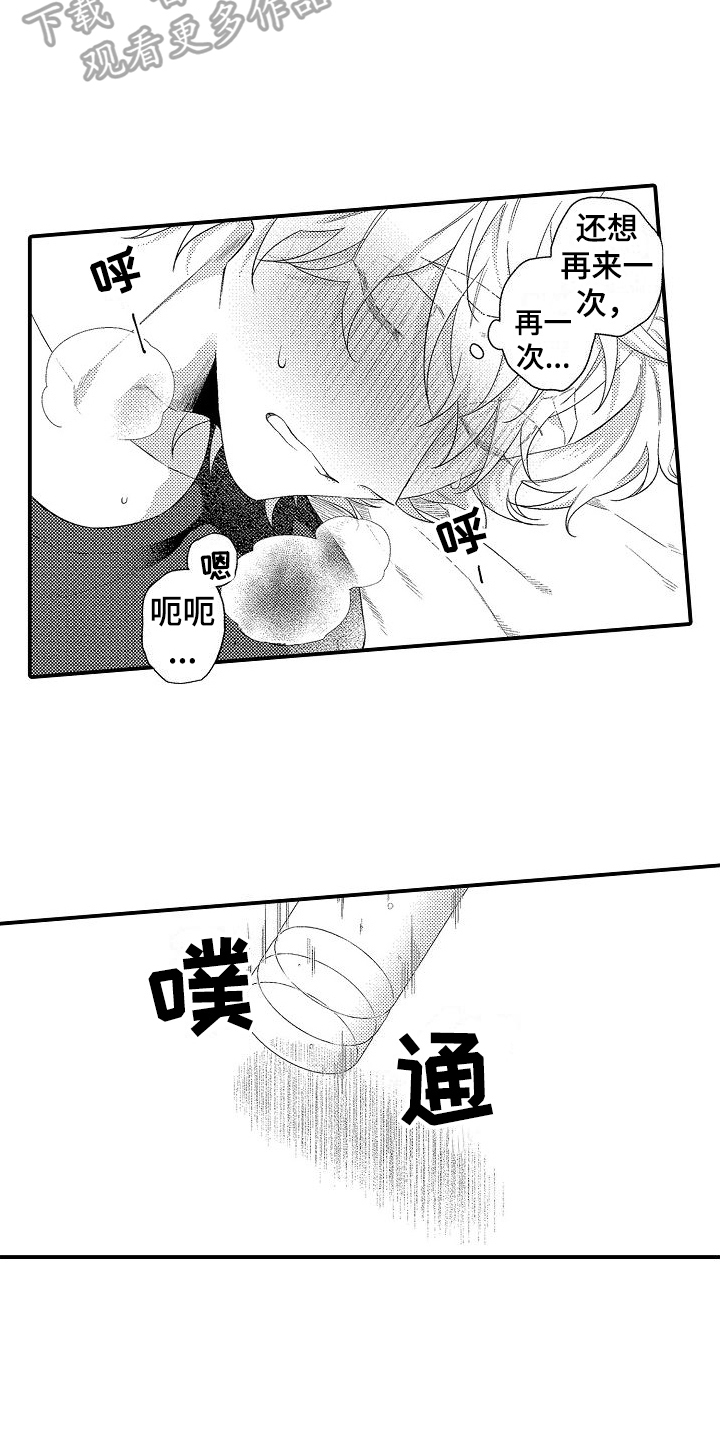 第14章：幸福的事2