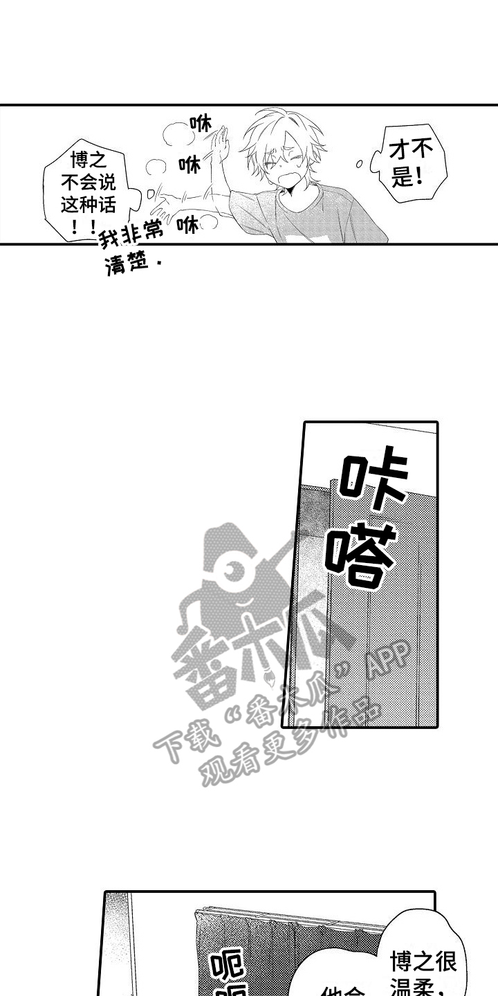 第7章：太早了11