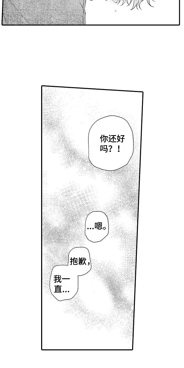 第21章：毕业4