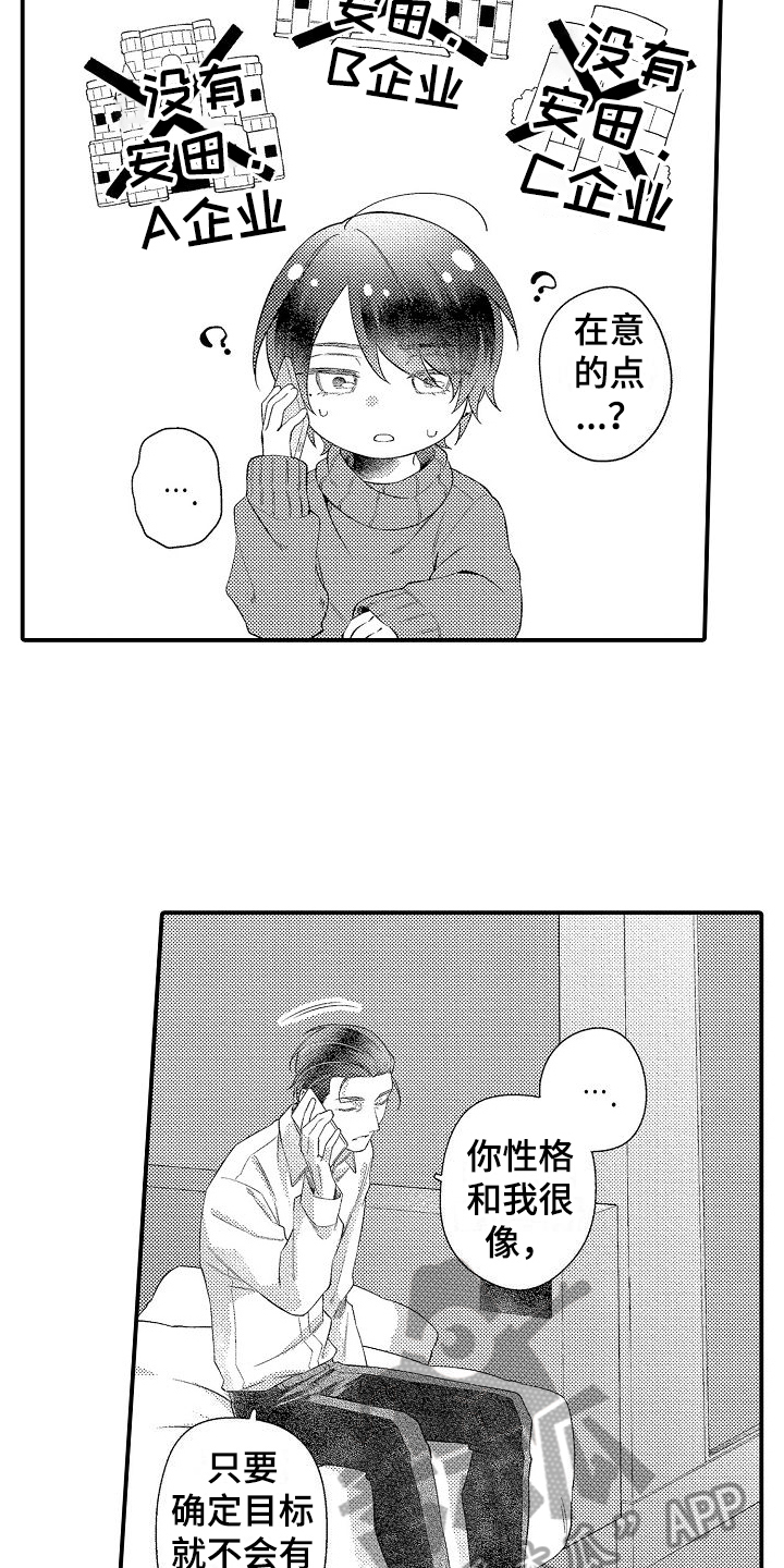 第19章：咨询13