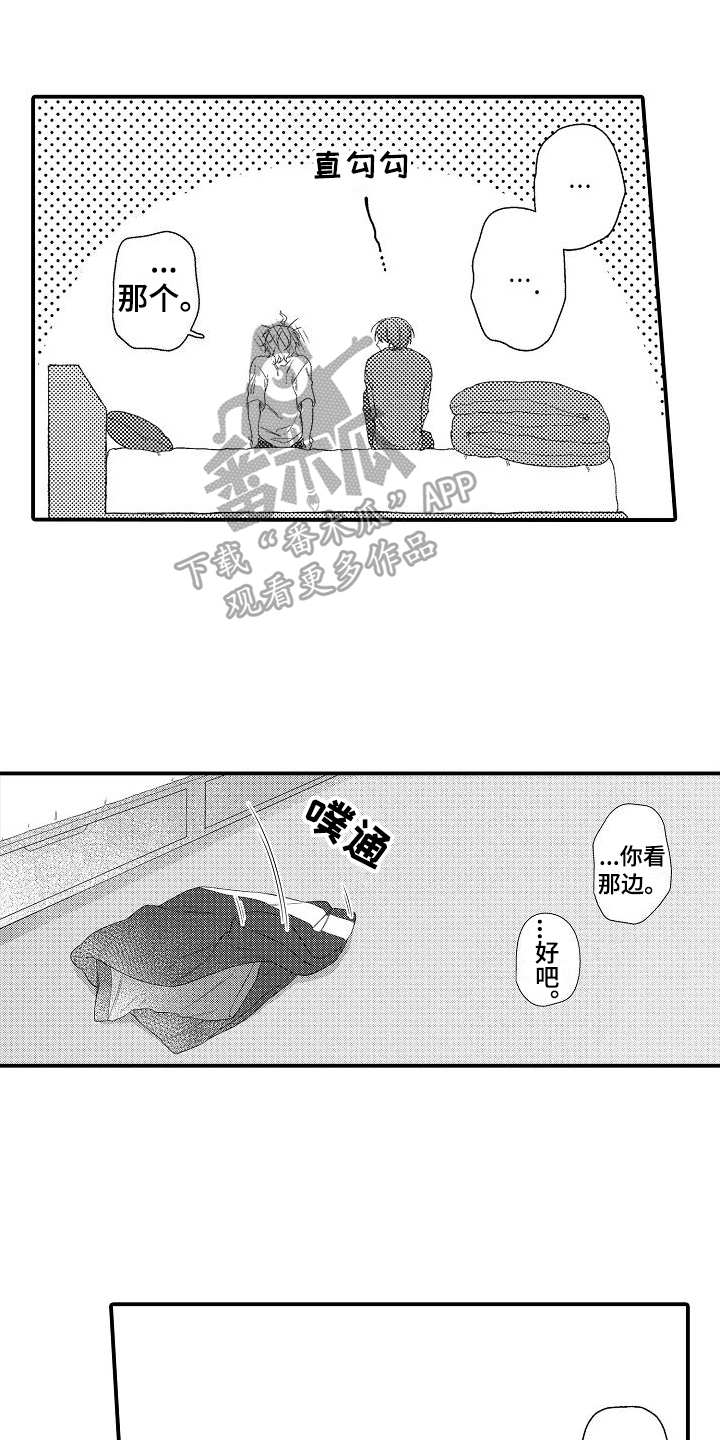 第7章：太早了2