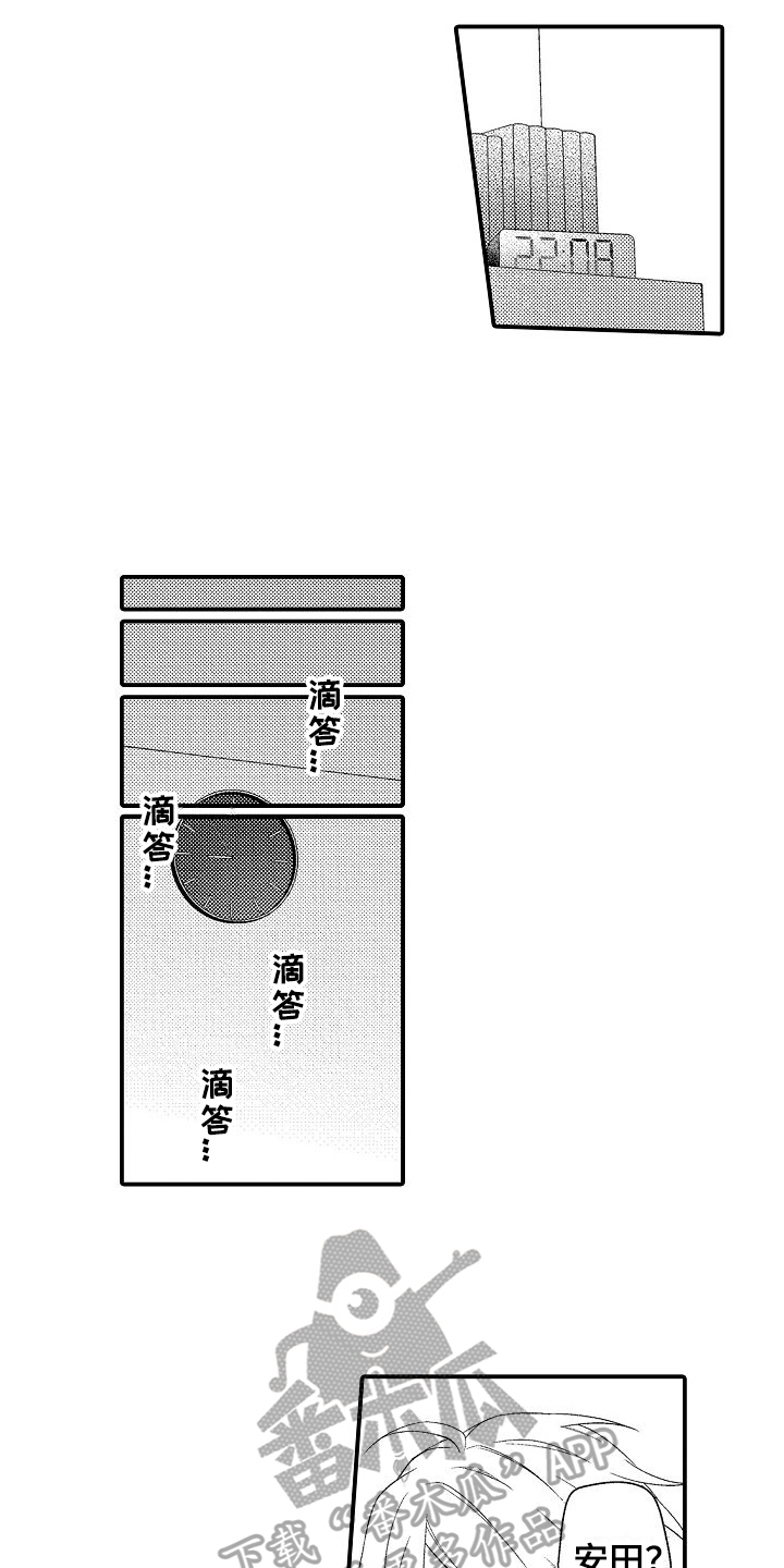 第7章：太早了13
