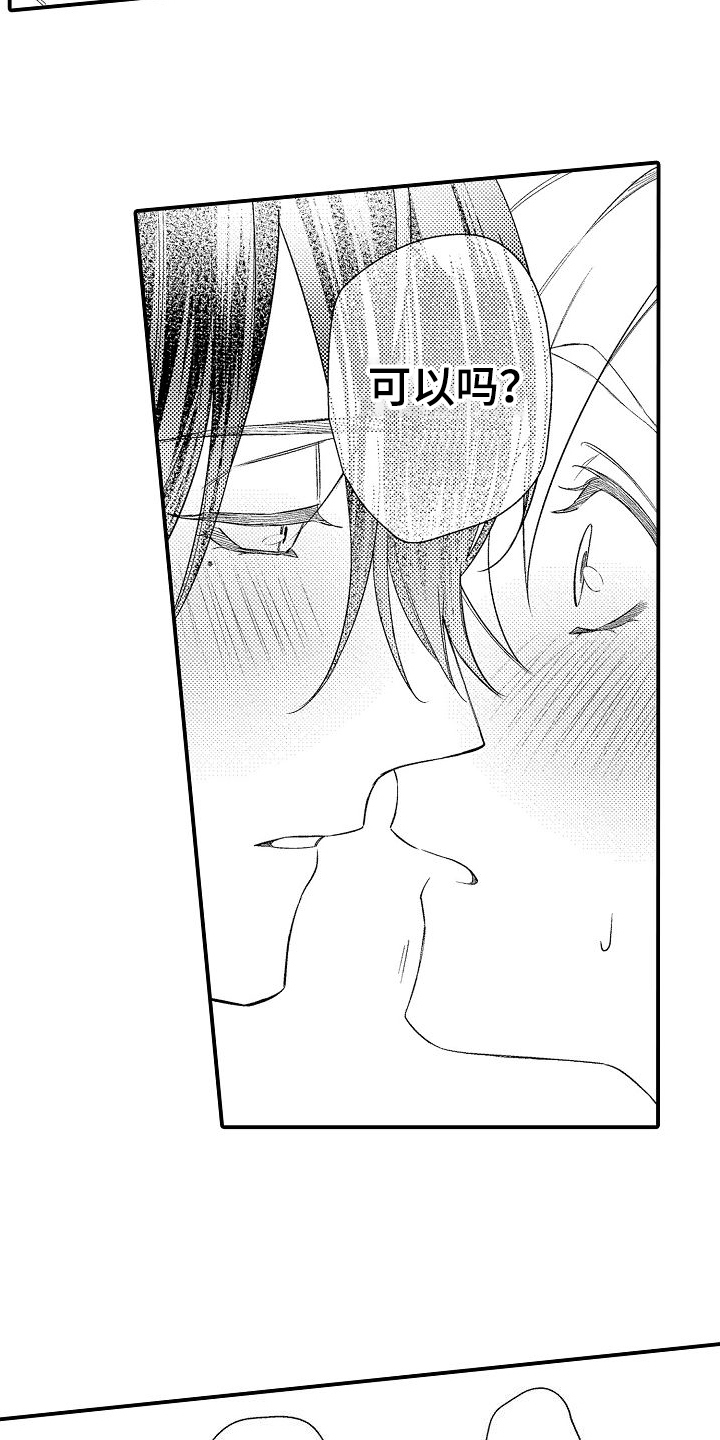 第5章：想法13