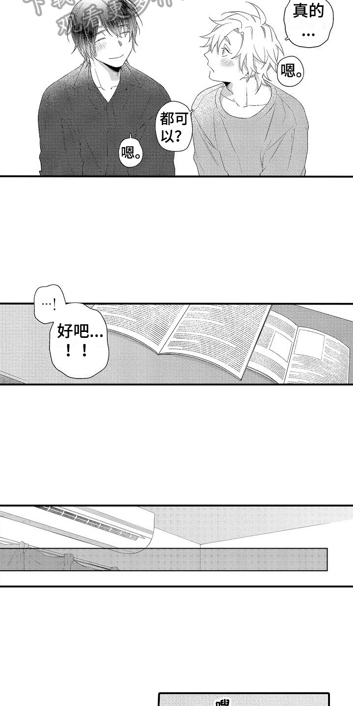 第11章：可爱10