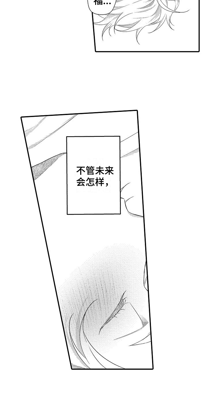 第14章：幸福的事11