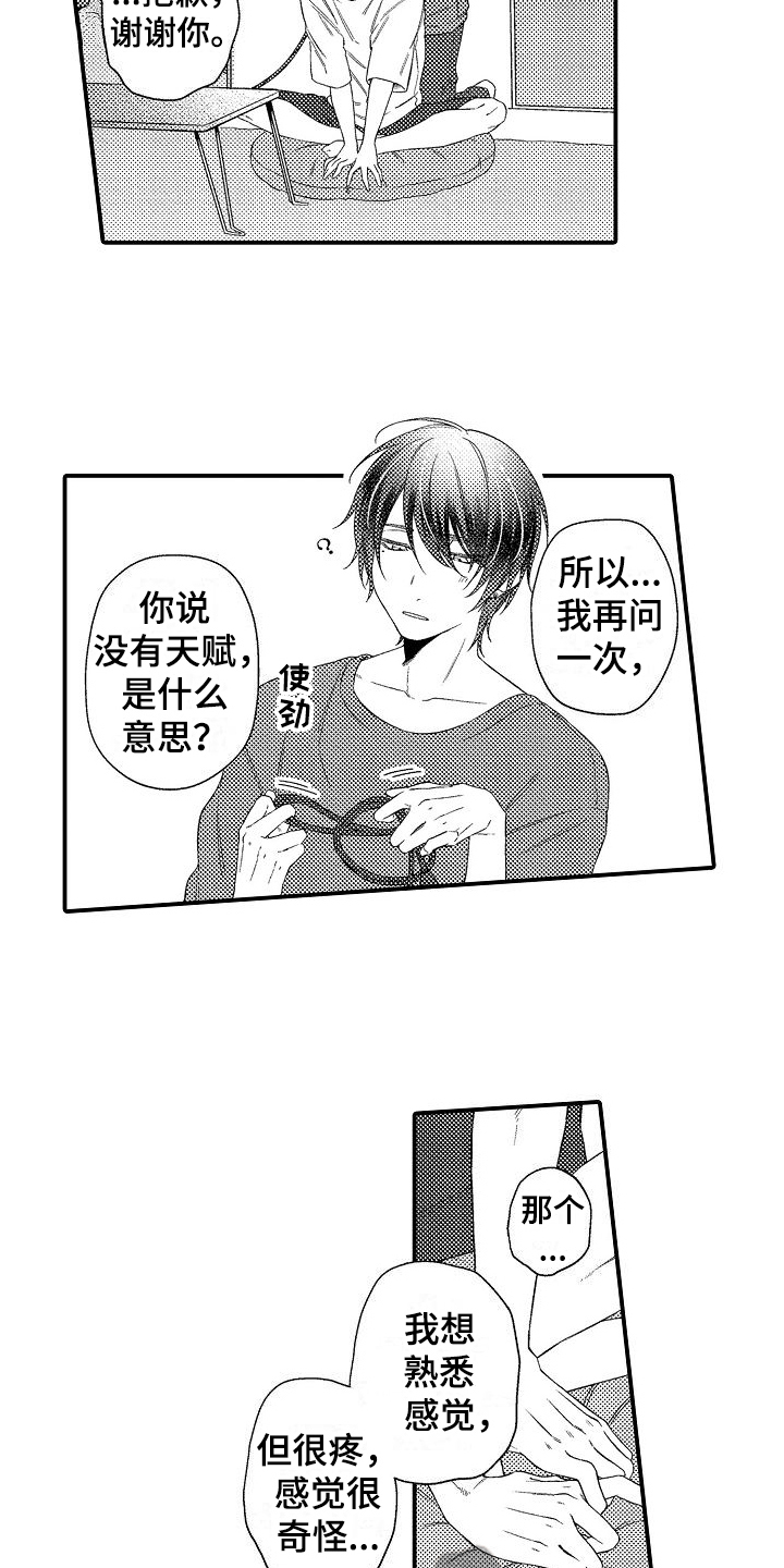 第6章：熟悉12