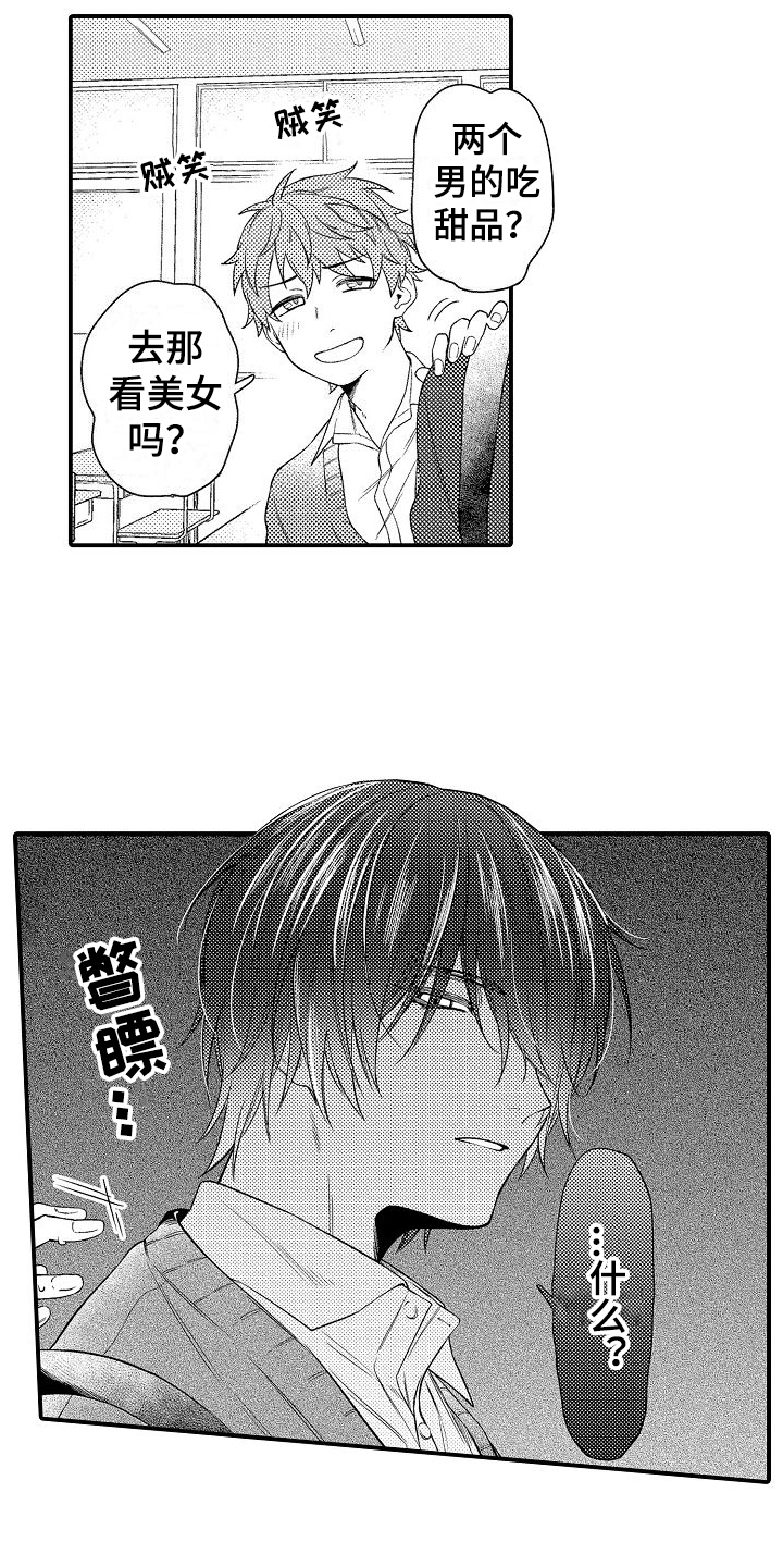 第1章：恋人4