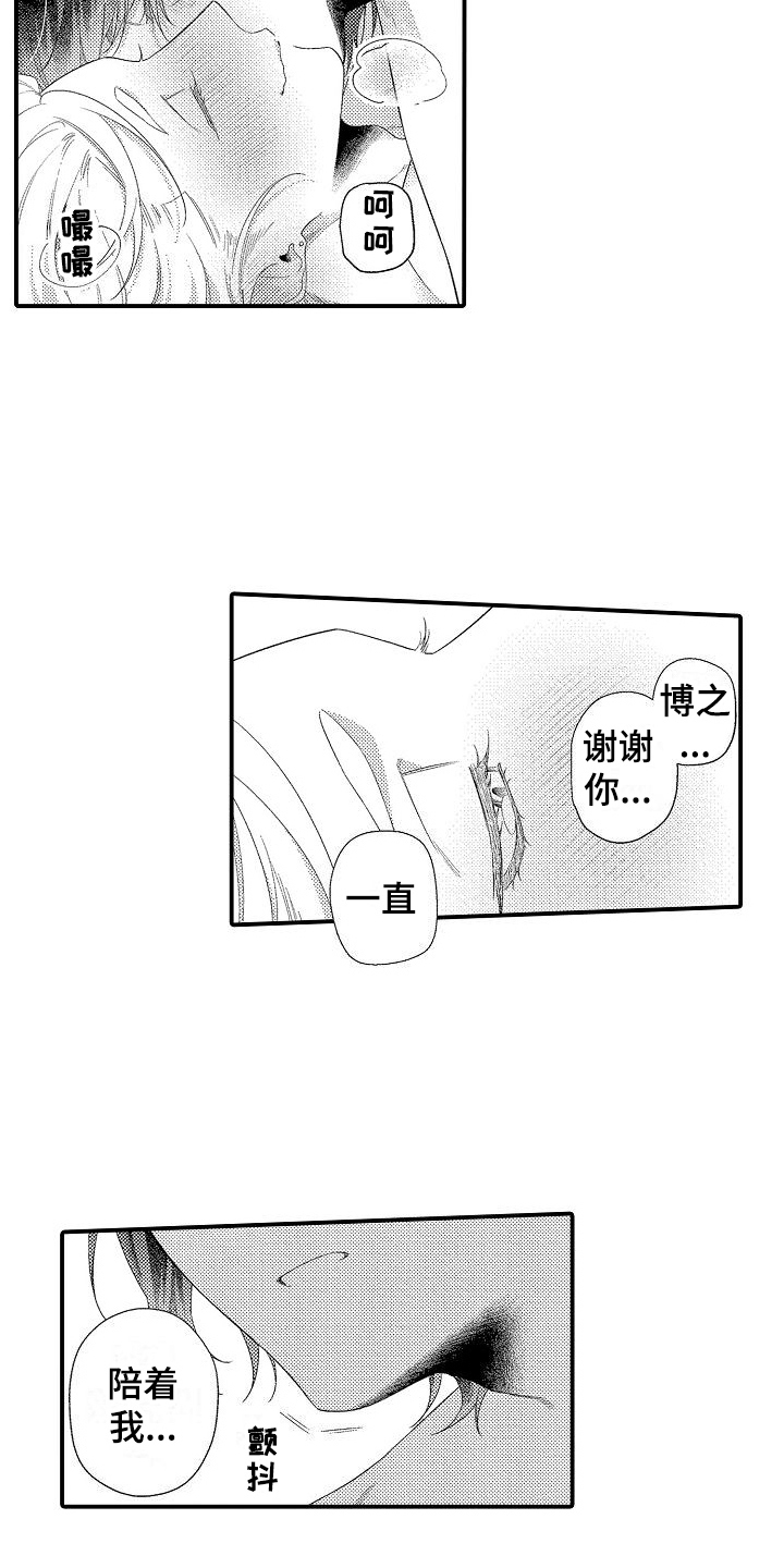 第22章：余生请多关照【完结】15
