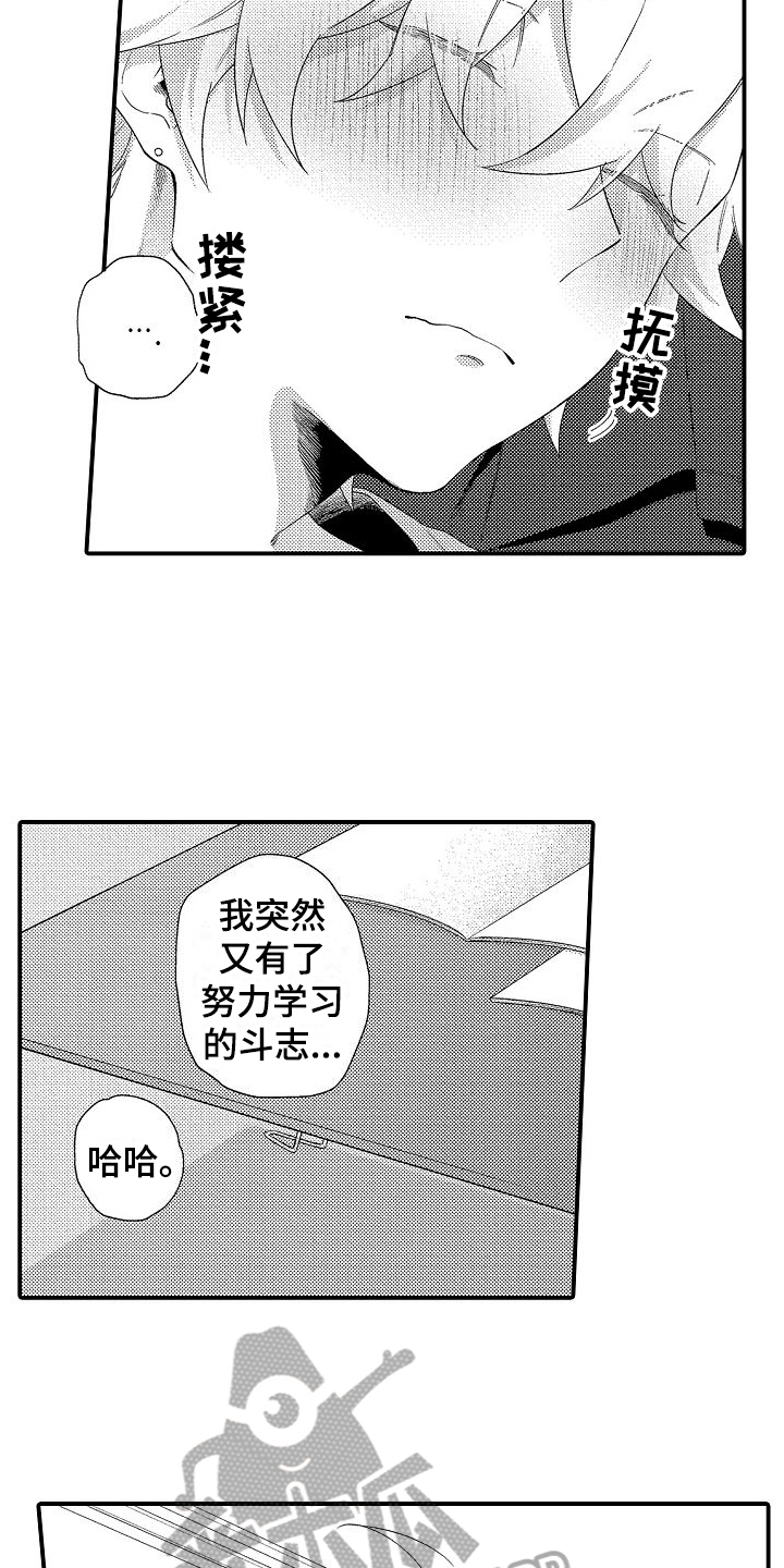 第13章：苦恼5