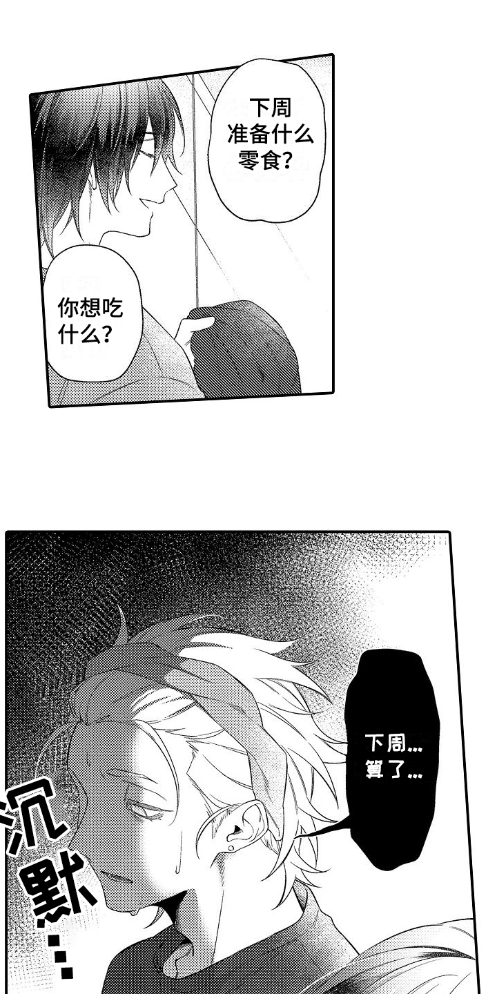第2章：距离0