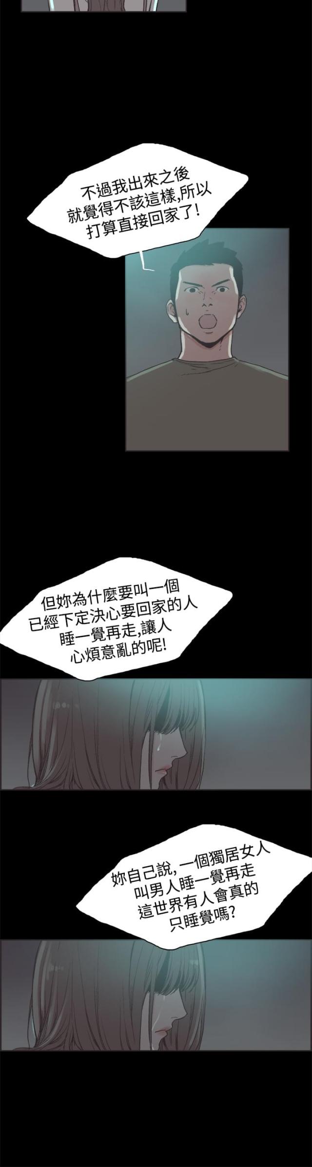 第39话3