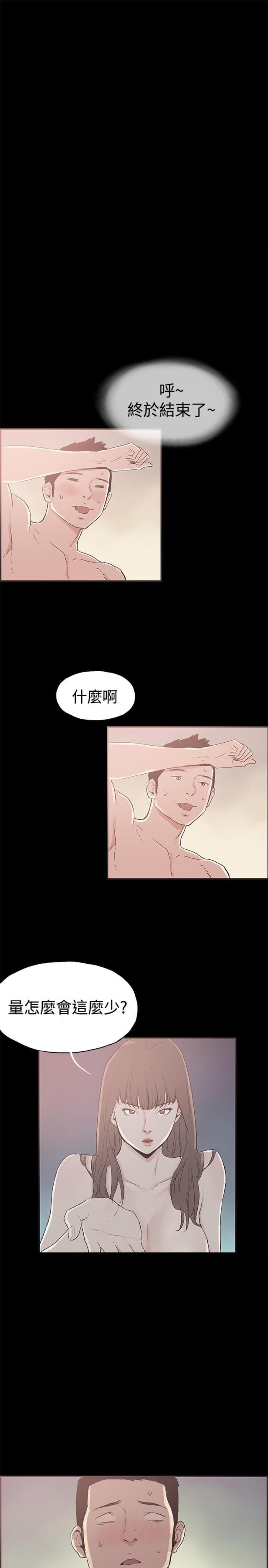 第44话5