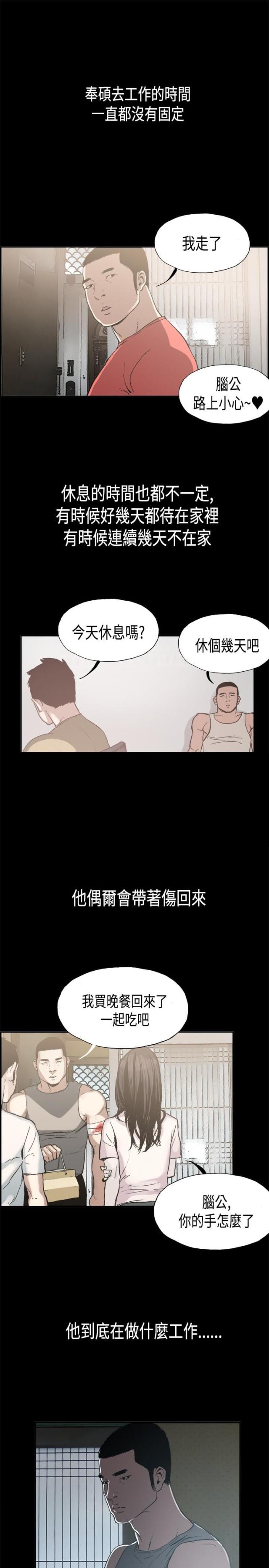 第2话14