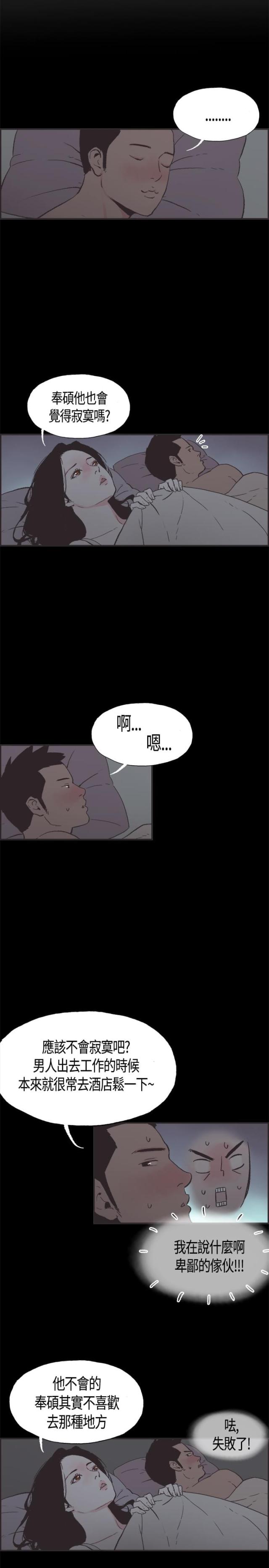 第6话5