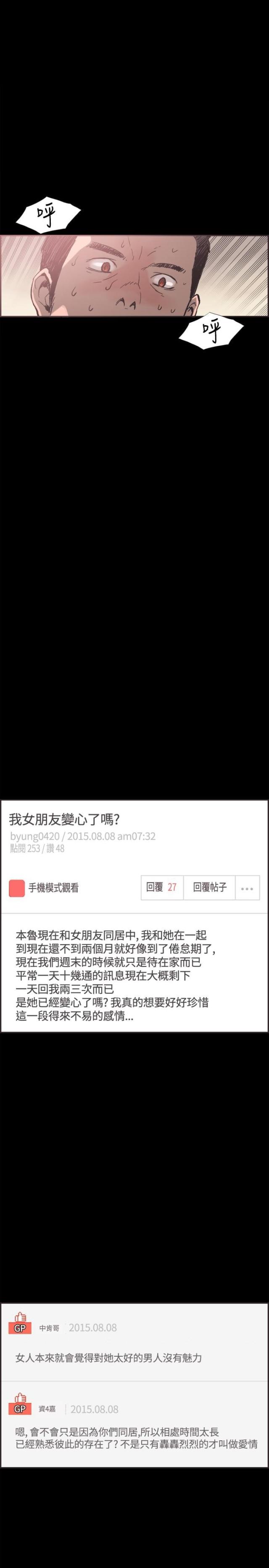 第24话6