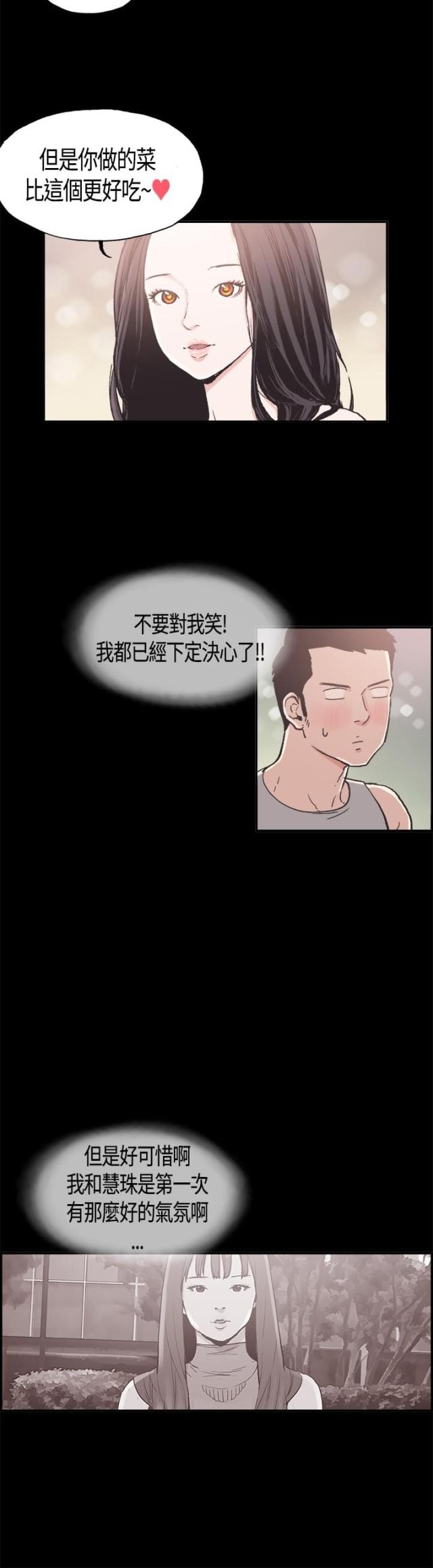第9话11