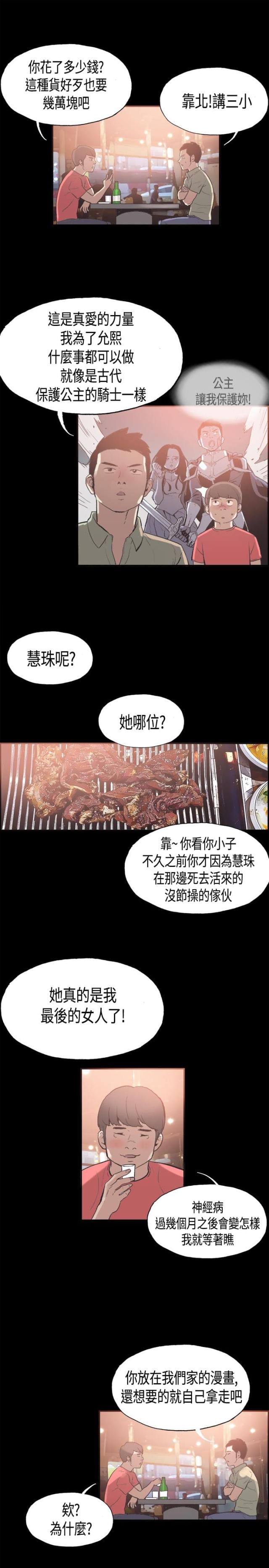 第23话9