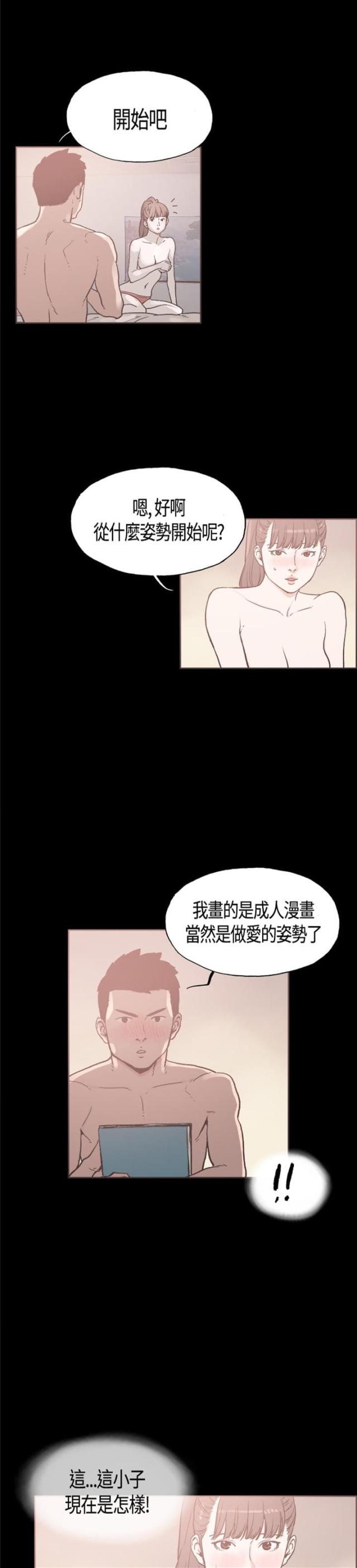 第16话5
