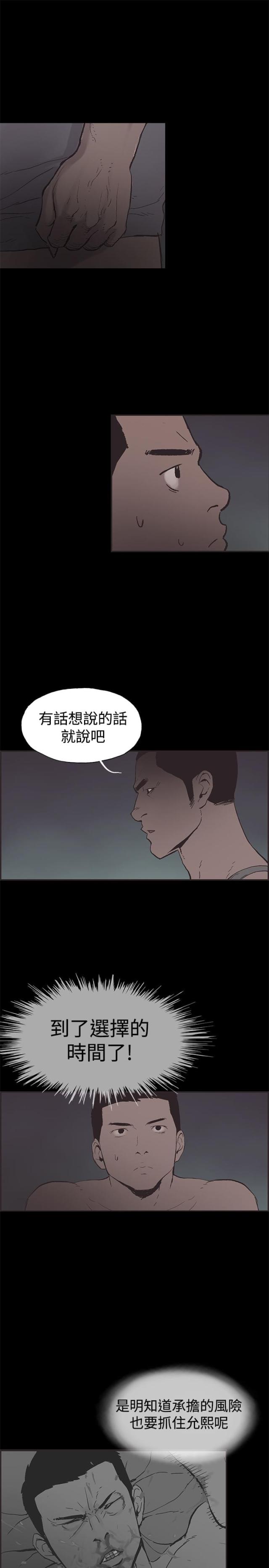 第46话8