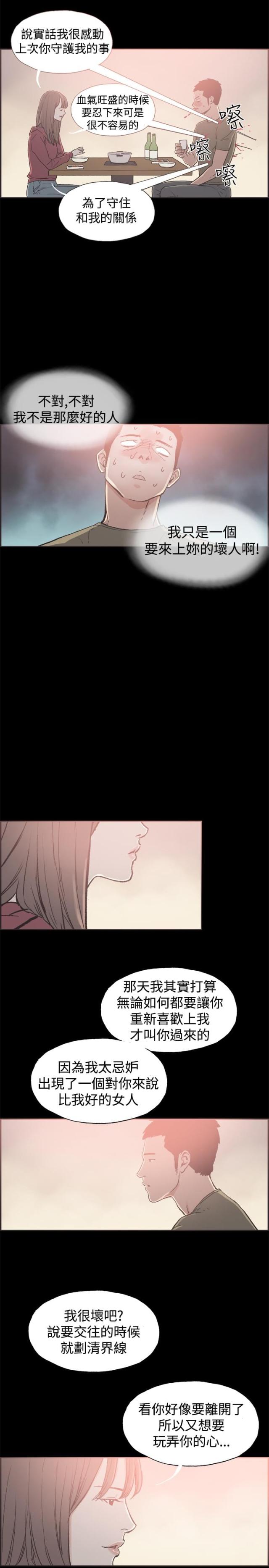 第37话8