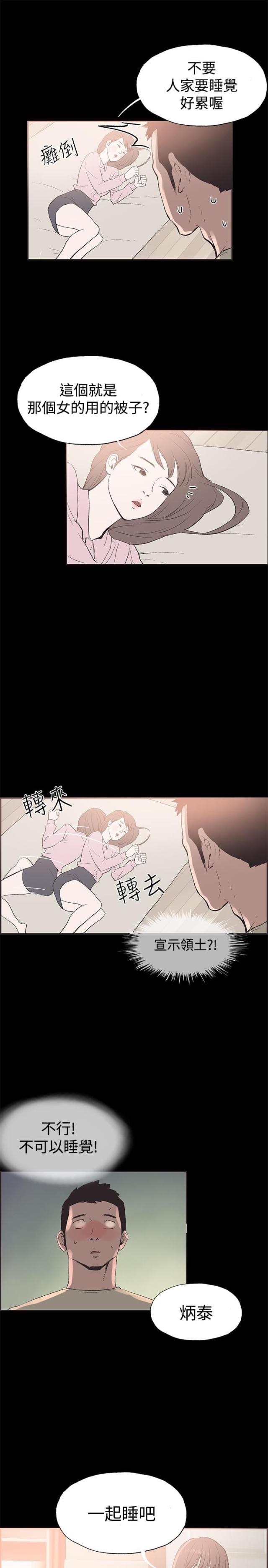 第43话6