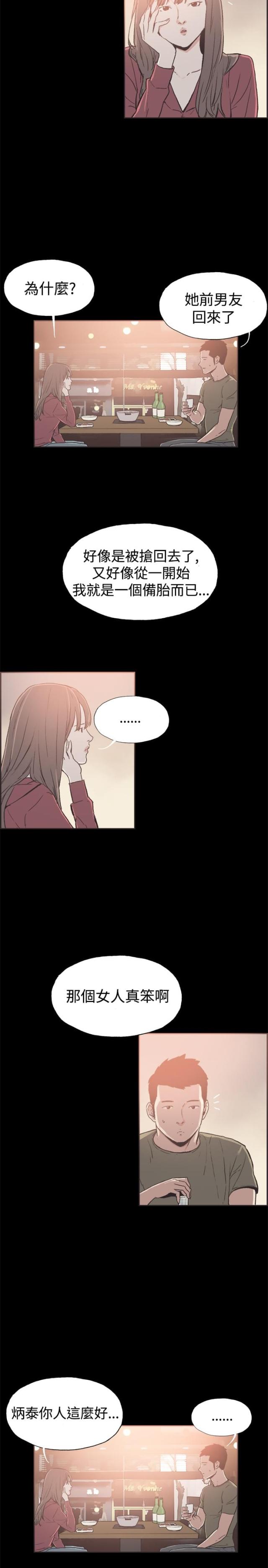 第37话3
