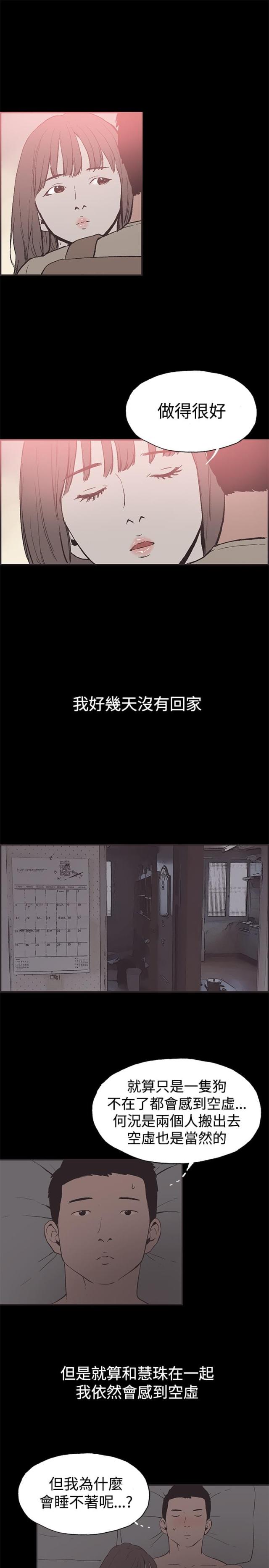 第47话5