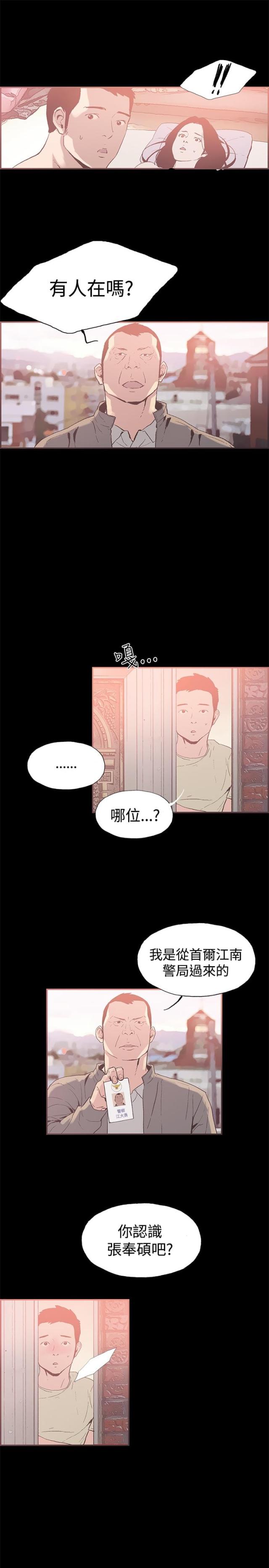 第42话2