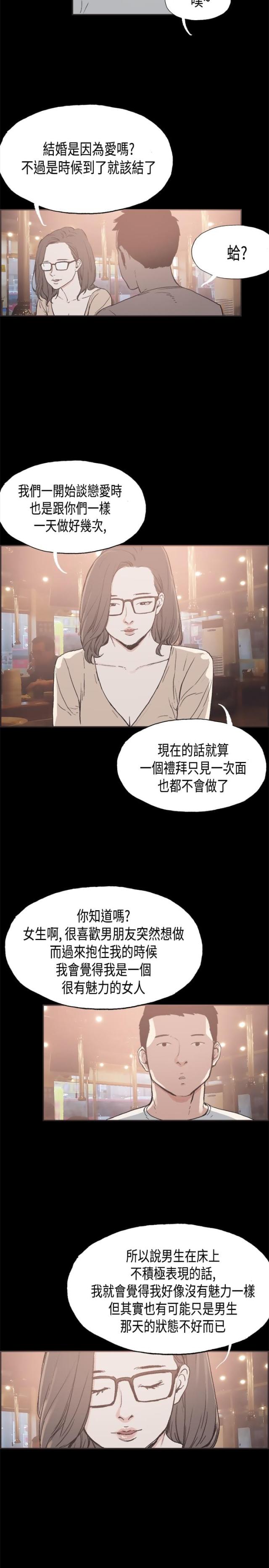 第25话11