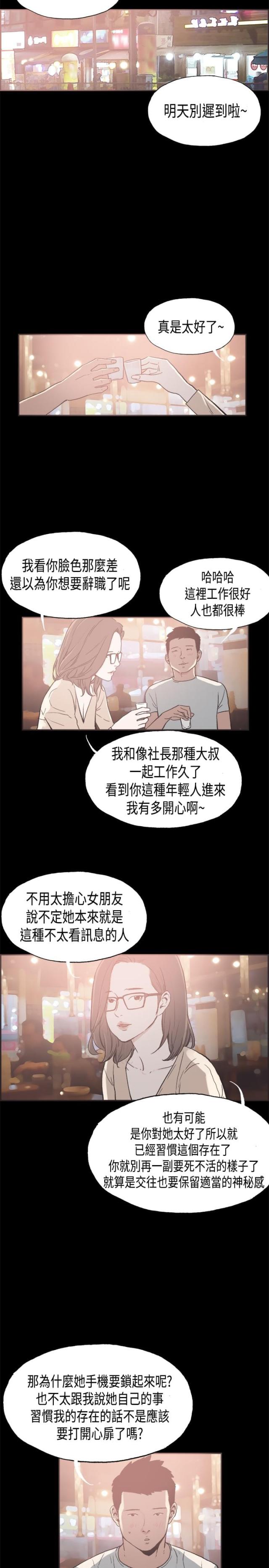 第25话6