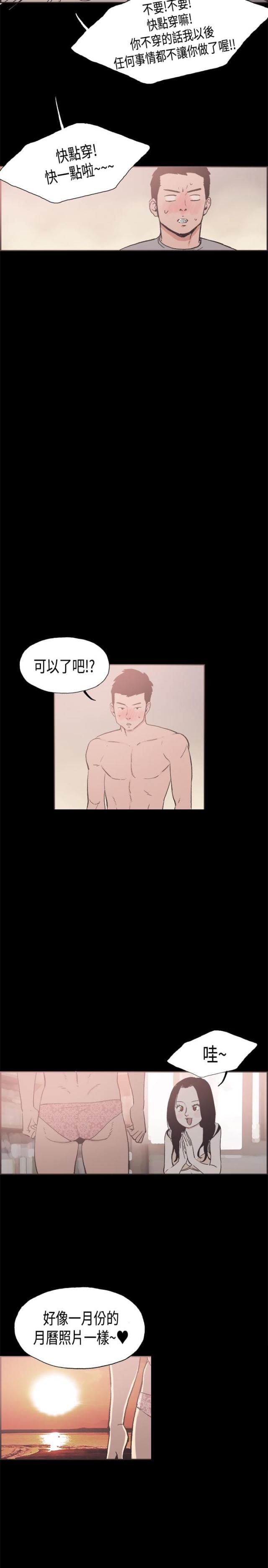 第21话9