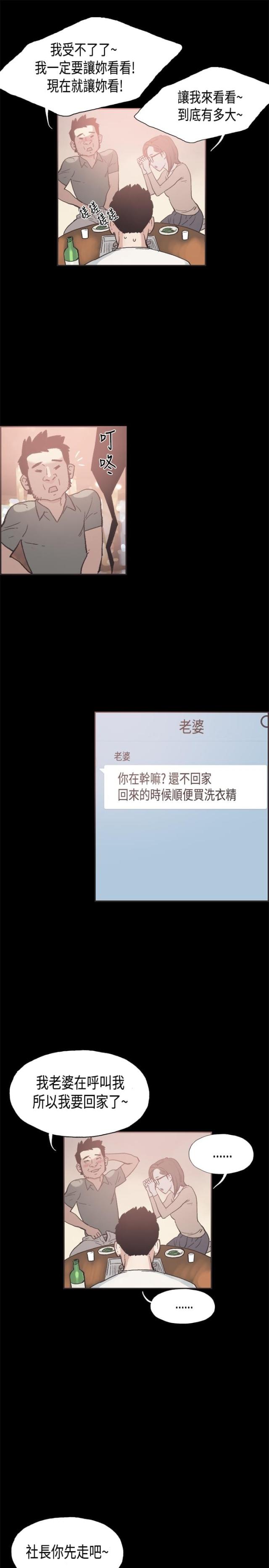 第25话5