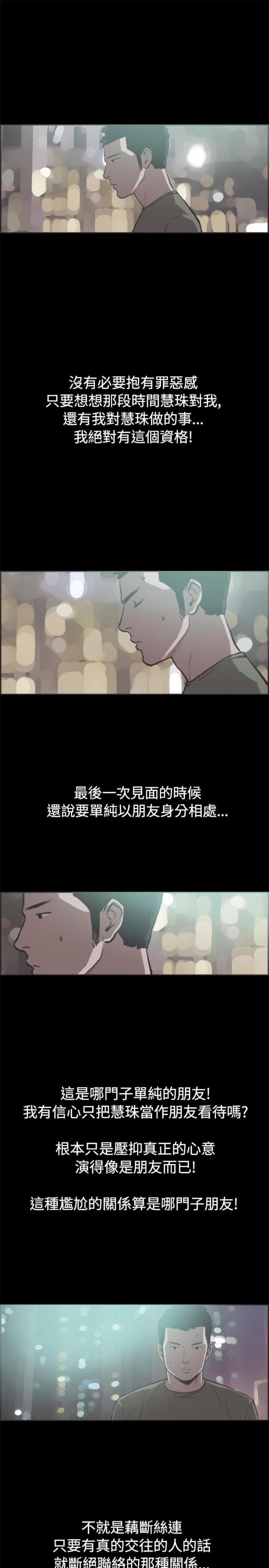 第36话10