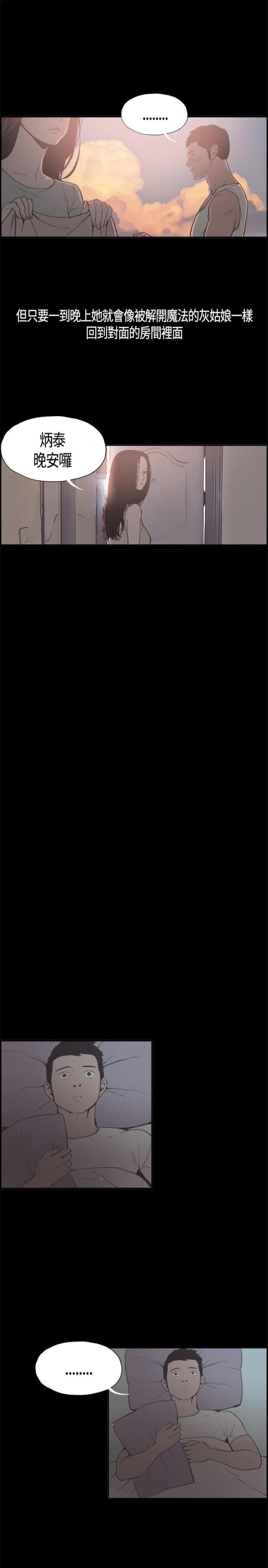 第5话6