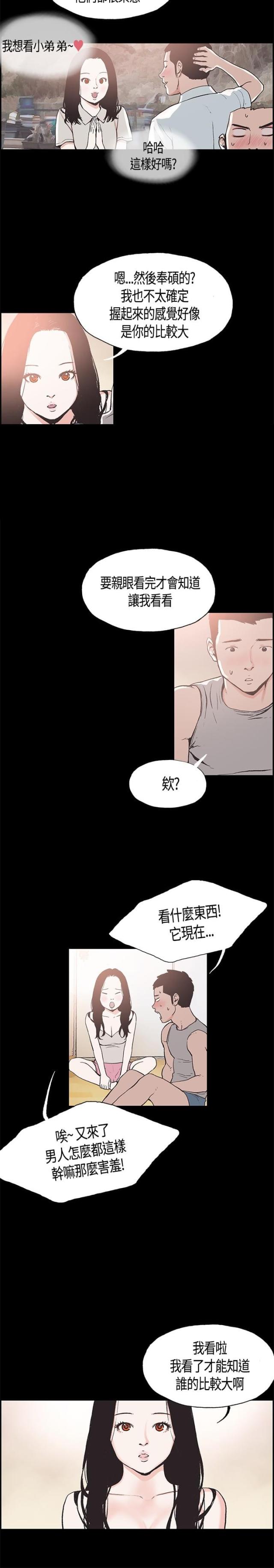 第11话3
