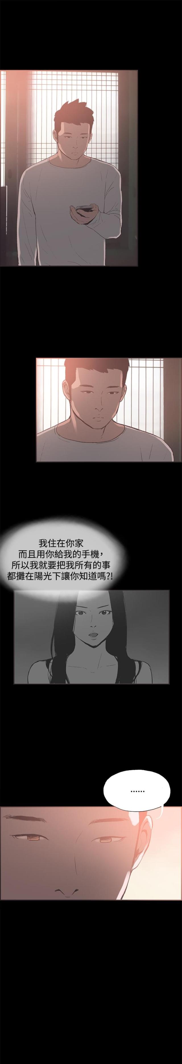 第51话11